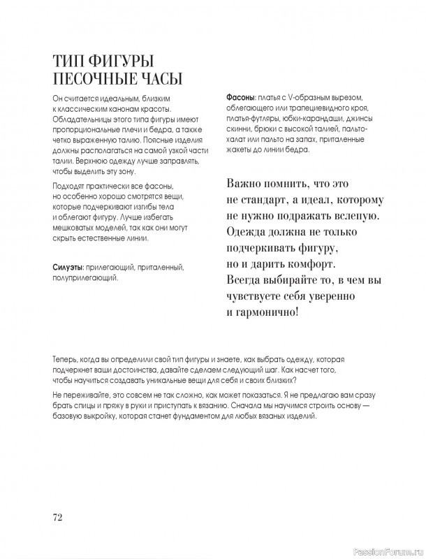 Вязаные проекты в книге &laquo;Тихая роскошь на спицах&raquo;. Часть 1