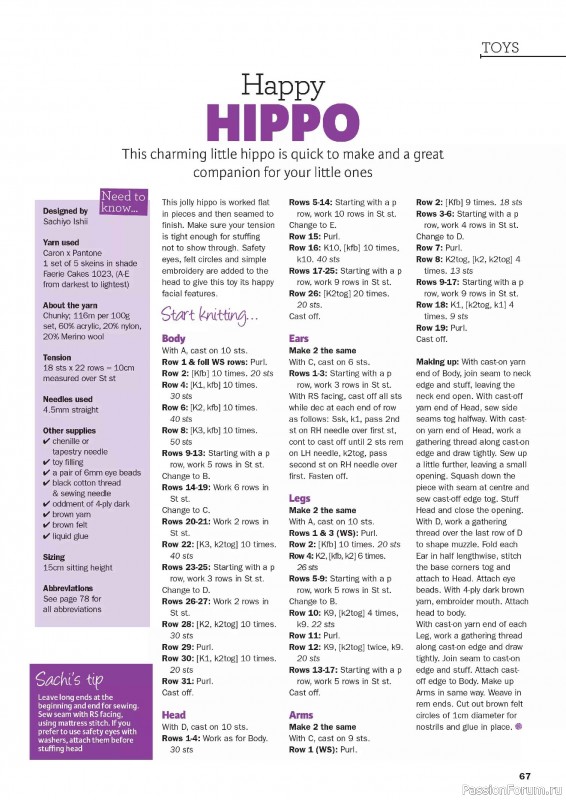 Вязаные проекты в журнале &laquo;Knit Now №192 2026&raquo;