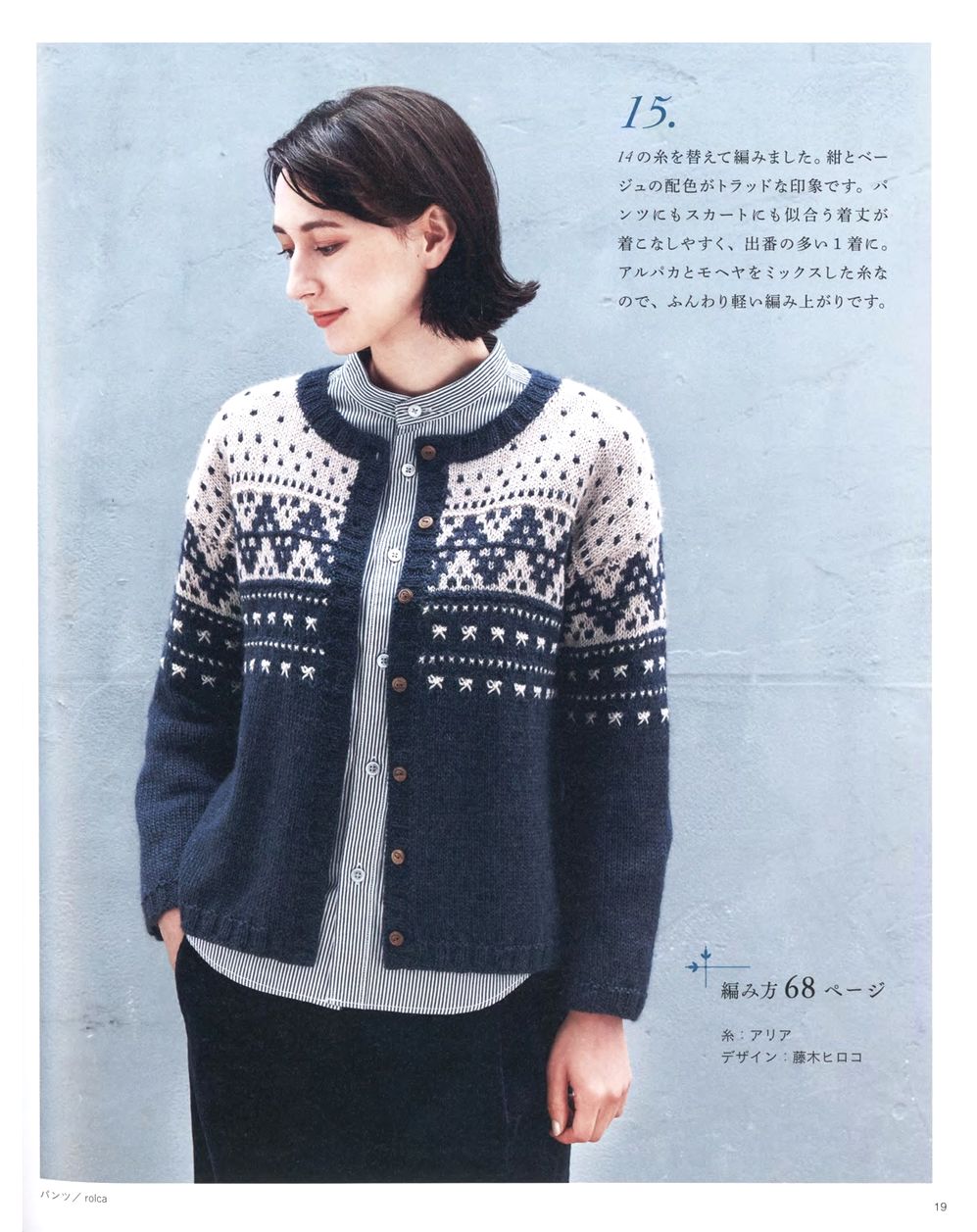 Журнал "Beautiful Knitting Autumn/Winter" Vol. 2 2021 Журнал "Beautiful Knitting Autumn/Winter" Vol. 2 2021