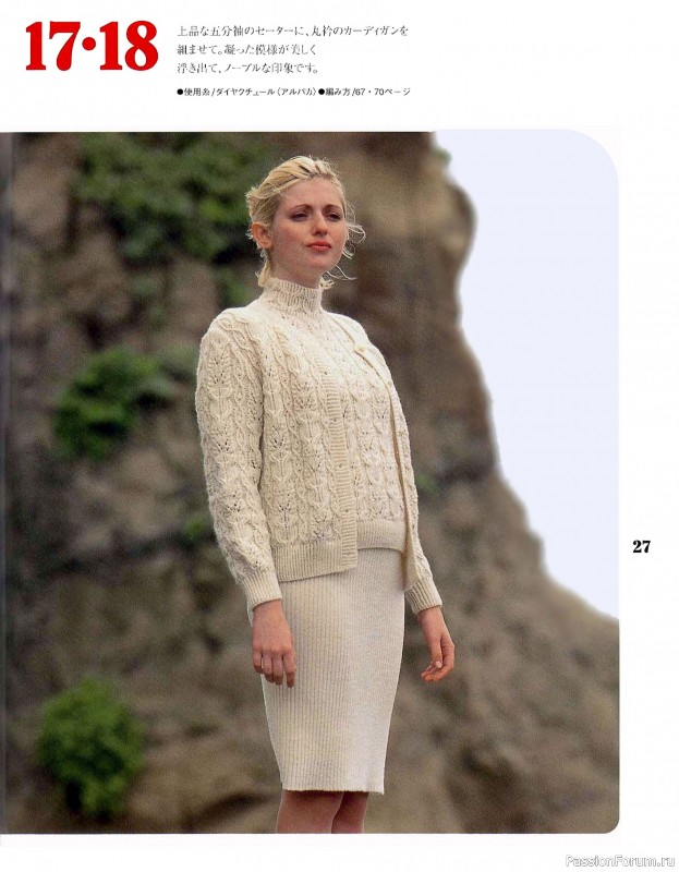 Вязаные модели в книге «Couture Knit 3: Teami no Zettaku»