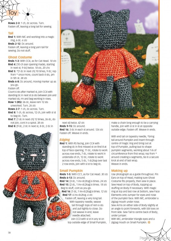 Вязаные проекты крючком в журнале «Crochet Now №125 2025»
