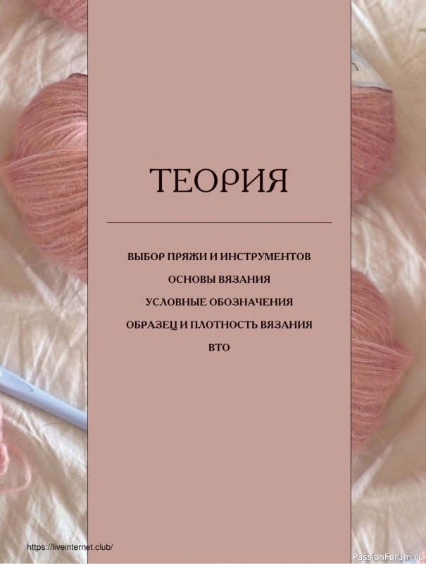 Вязаные проекты в книге «Поперечное вязание крючком от А до Я»