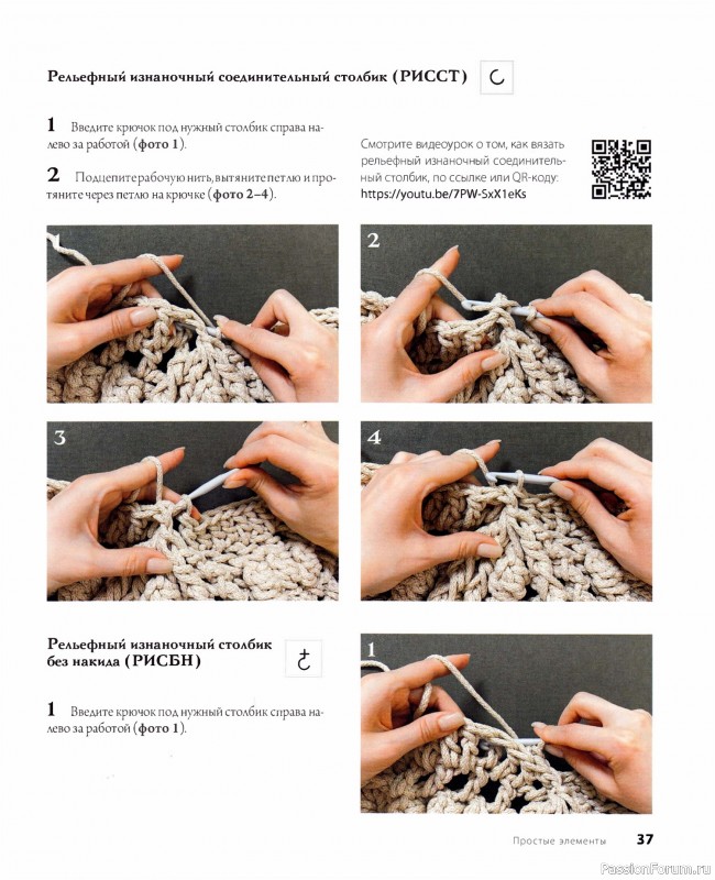 Вязаные проекты в книге «Рельефные ковры»