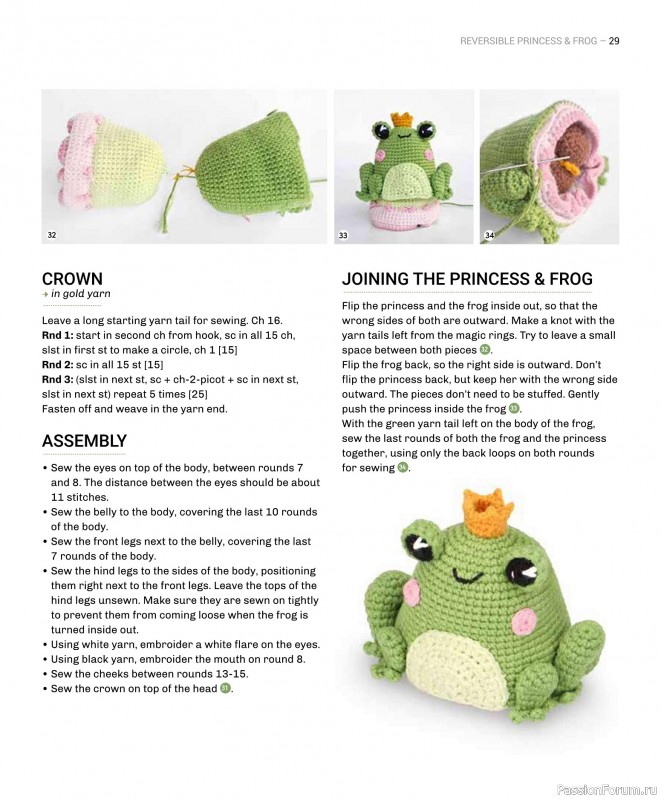 Вязаные проекты в книге «Reversible Amigurumi»