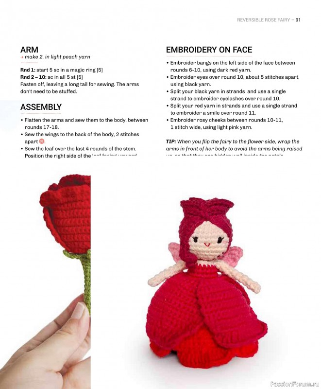 Вязаные проекты в книге «Reversible Amigurumi»