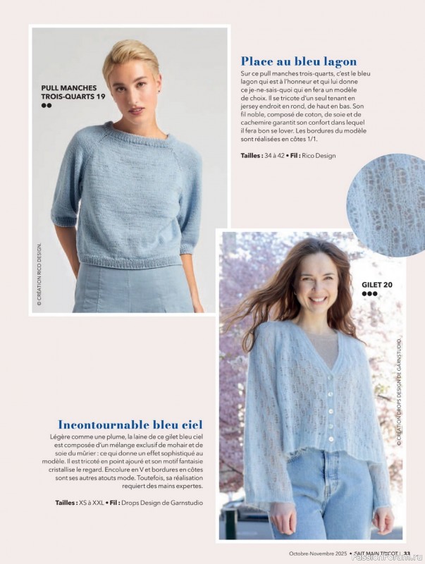 Вязаные проекты в журнале &laquo;Fait Main Tricot №57 2025&raquo;