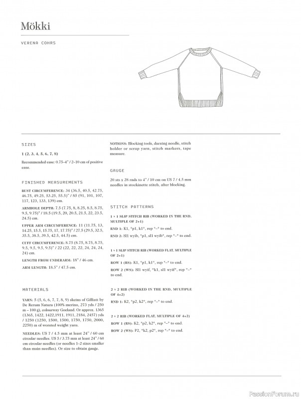 Вязаные проекты в журнале «Laine Magazine №9 2019 Autumn-Winter»