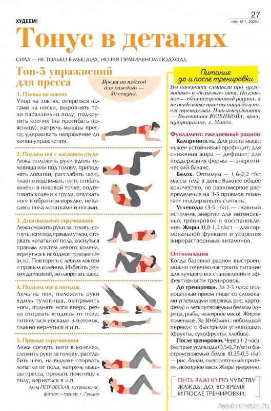 Коллекция кулинарных рецептов в журнале &laquo;Наша кухня №1 2026&raquo;