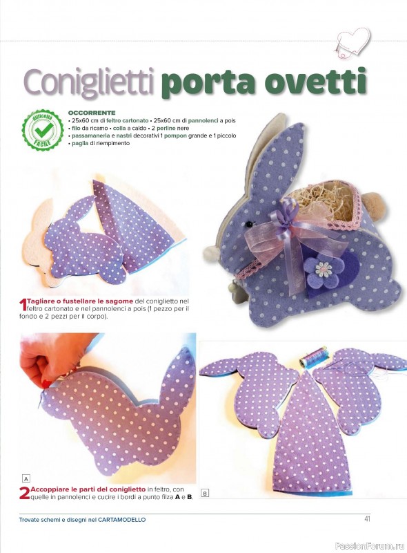 Коллекция проектов для рукодельниц в журнале &laquo;I Love Cucito №71 2026&raquo;