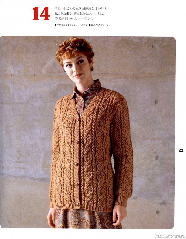 Вязаные модели в книге «Couture Knit 3: Teami no Zettaku»