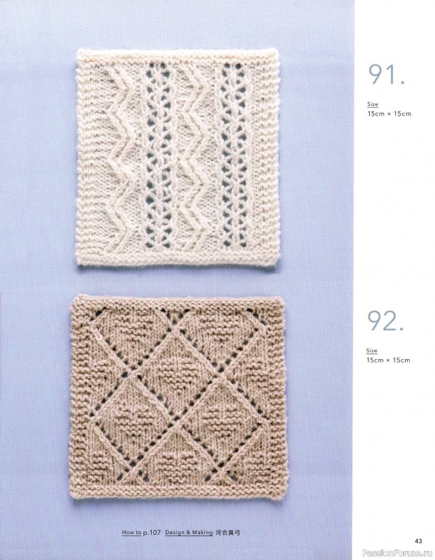 Вязаные модели в книге &laquo;The Knitting Patterns 136 - NV72178&raquo;