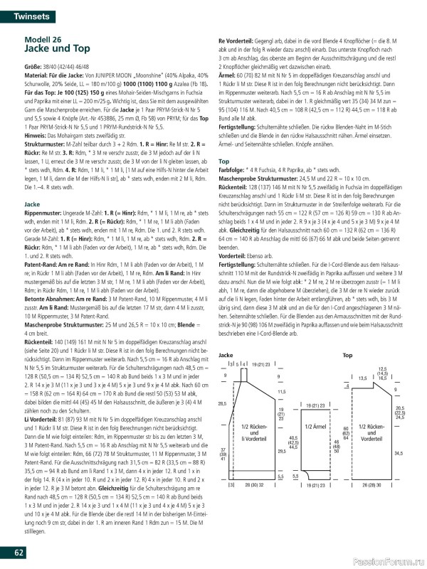 Вязаные модели в журнале «Hundert Seiten voller Ideen №4 2026 - Jacken»