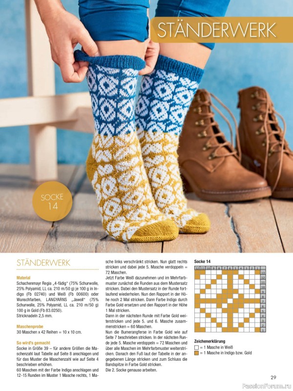Вязаные модели в журнале «Sandra Sonderheft SA339 2026Sandra - Socken»