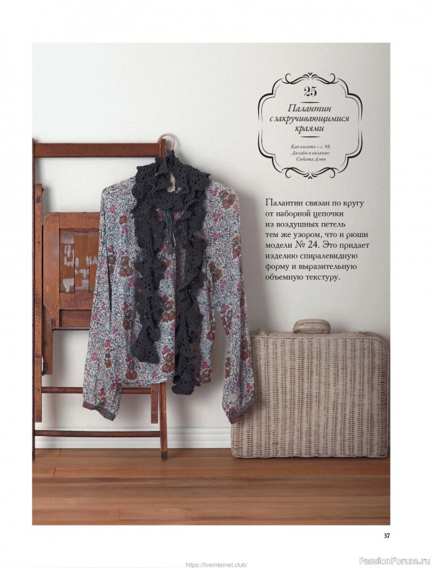 Вязаные проекты для детей в книге &laquo;Японские шали и палантины&raquo;.