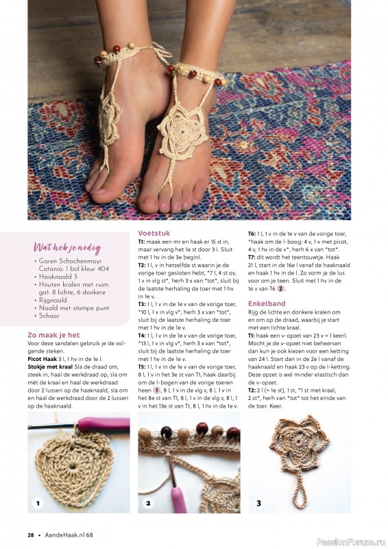 Вязаные проекты крючком в журнале &laquo;Aan de Haak №68 2026&raquo;