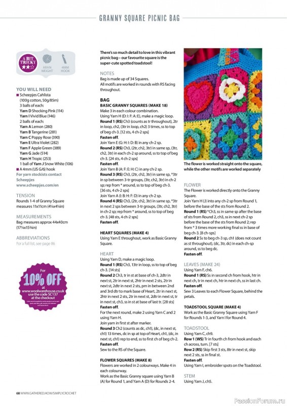 Вязаные проекты крючком в журнале «Simply Crochet №137 2023»