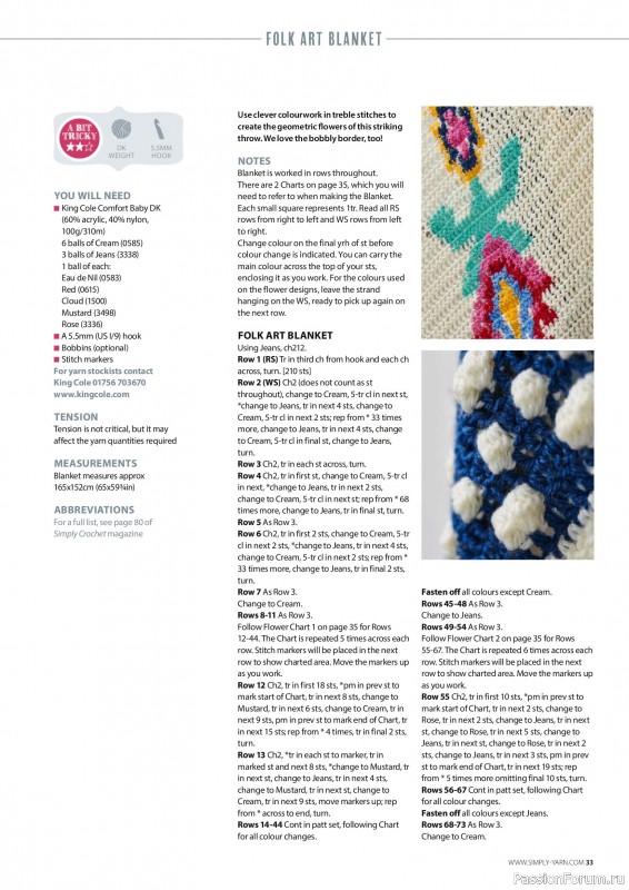 Вязаные проекты крючком в журнале &laquo;Simply Crochet №180 2026&raquo;