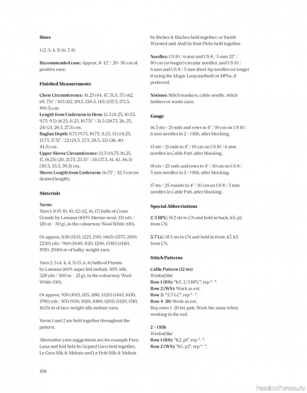 Вязаные проекты в книге «The Art of the Sea».