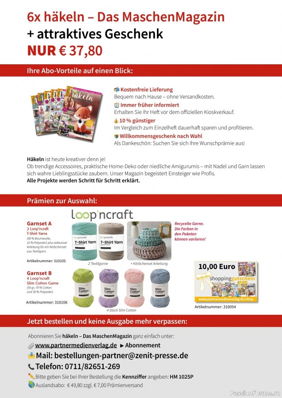 Вязаные проекты в журнале «Amigurumi Magazin №23 2025»