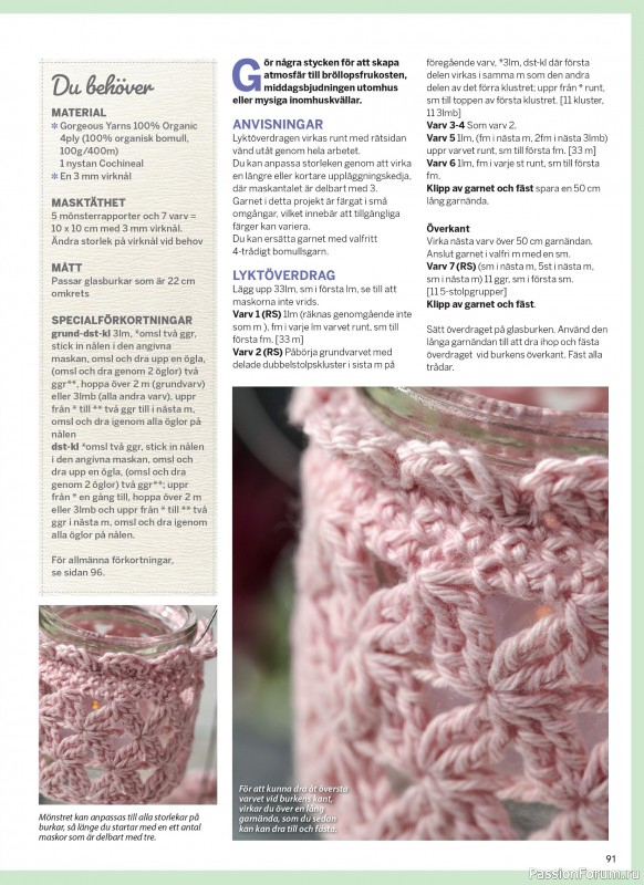Вязаные проекты в журнале &laquo;Inspirerande handarbete - April 2026&raquo;