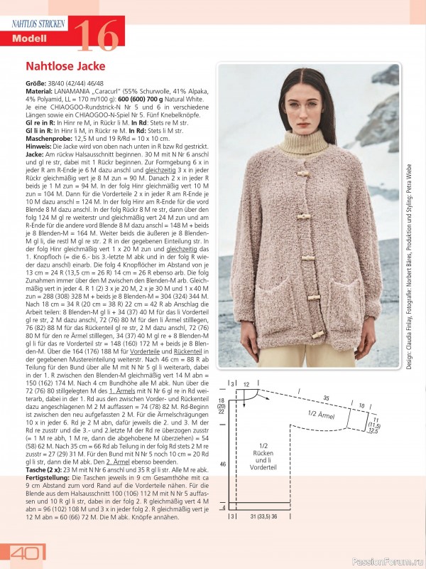 Вязаные проекты в журнале «Meine Strickmode Sonderheft MS186 2025»