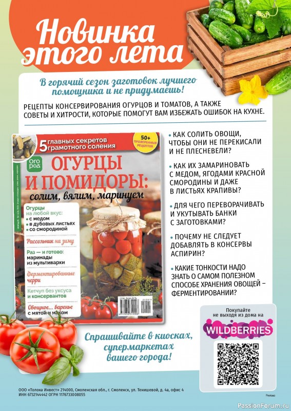Коллекция кулинарных рецептов в журнале «Наша кухня. Выпечка №6 2024» Коллекция кулинарных рецептов в журнале «Наша кухня. Выпечка №6 2024»