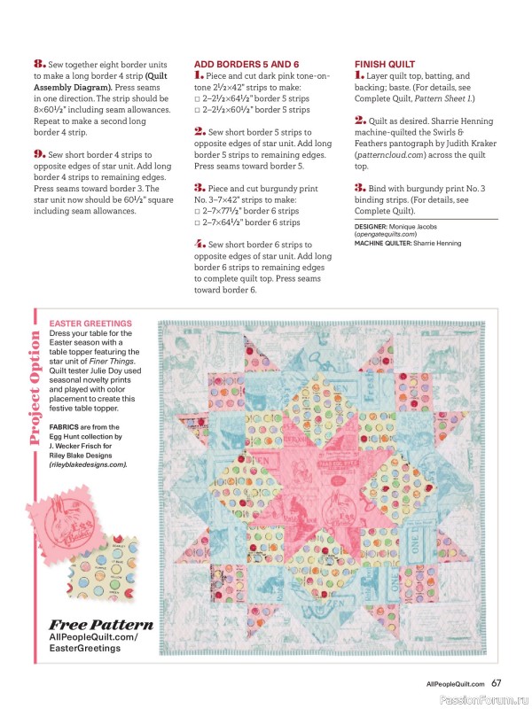 Коллекция проектов для рукодельниц в журнале &laquo;American Patchwork & Quilting №199 2026&raquo;