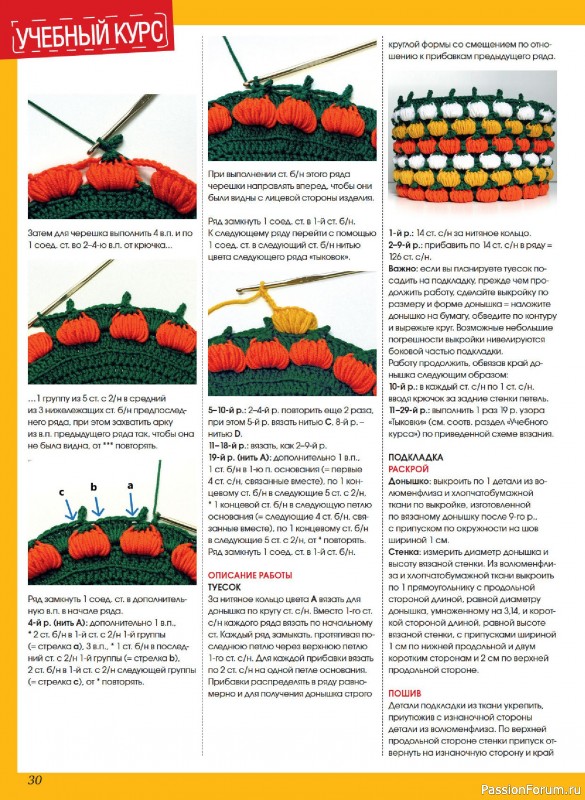 Коллекция проектов для рукодельниц в журнале &laquo;Anna №3 2025 Осень&raquo;