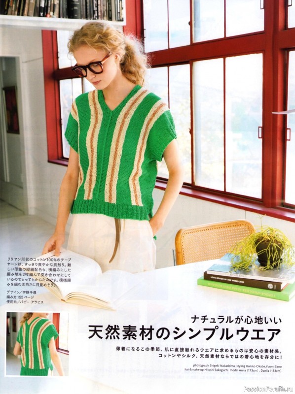 Вязаные модели в журнале &laquo;Keito Dama №201 - Spring 2024&raquo;