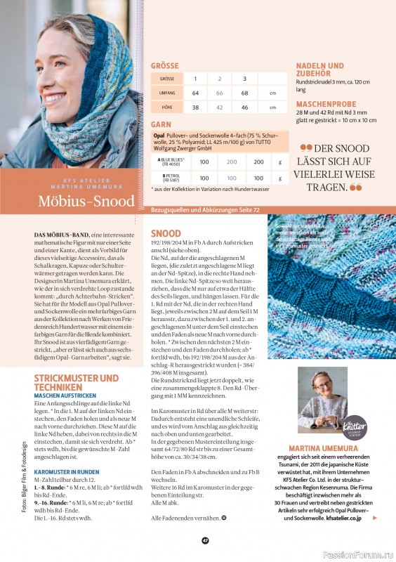 Вязаные проекты спицами в журнале «The Knitter №77 2025 Germany»