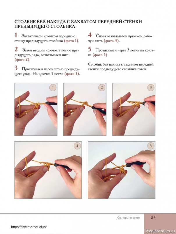 Вязаные проекты в книге «Поперечное вязание крючком от А до Я»