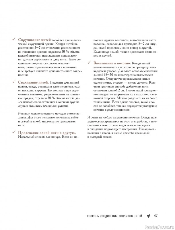 Вязаные проекты в книге &laquo;Реглан сверху&raquo;.