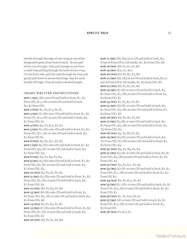 Вязаные проекты в книге «Salt & Timber»