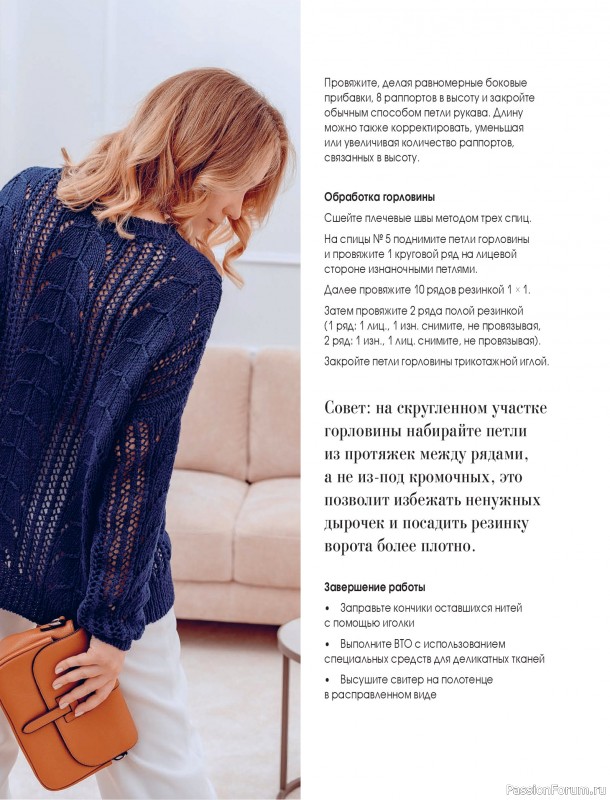 Вязаные проекты в книге &laquo;Тихая роскошь на спицах&raquo;. Часть 2