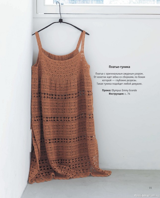 Вязаные проекты в книге «Вязаное кружево в стиле ретро».