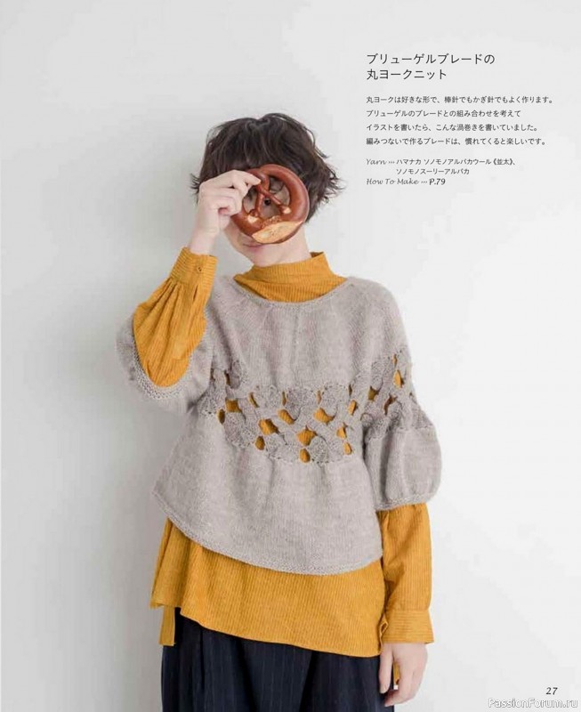 Вязаные проекты в книге «Winter Knitting with Sonomono».