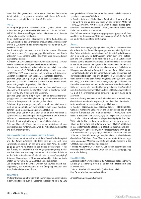 Вязаные проекты в журнале &laquo;H&auml;keln das MaschenMagazin №54 2026&raquo;