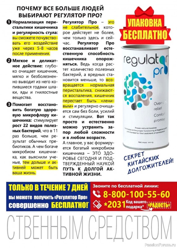 Коллекция кулинарных рецептов в журнале «Люблю готовить! №5 2026»