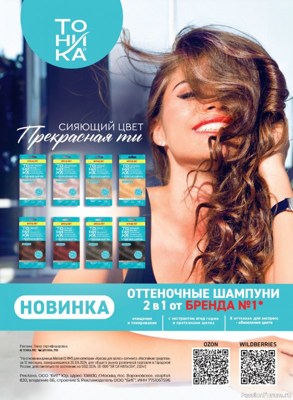 Коллекция проектов для рукодельниц в журнале &laquo;Anna №3 2025 Осень&raquo;