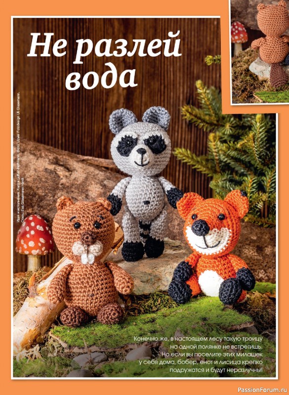 Коллекция проектов для рукодельниц в журнале &laquo;Anna №3 2025 Осень&raquo;