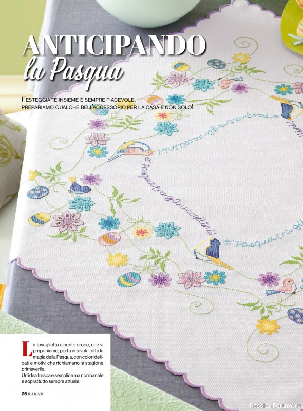 Коллекция проектов для рукодельниц в журнале &laquo;Rakam - Febbraio/Marzo 2026&raquo;