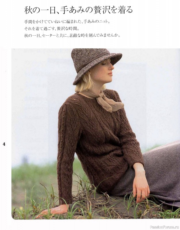 Вязаные модели в книге «Couture Knit 3: Teami no Zettaku»
