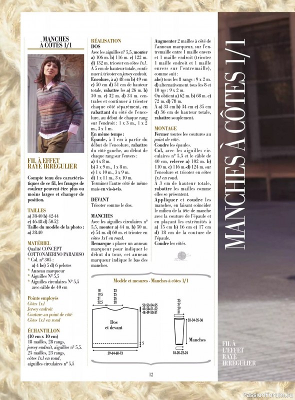 Вязаные модели в журнале &laquo;Plus Tricot №6 2025&raquo;