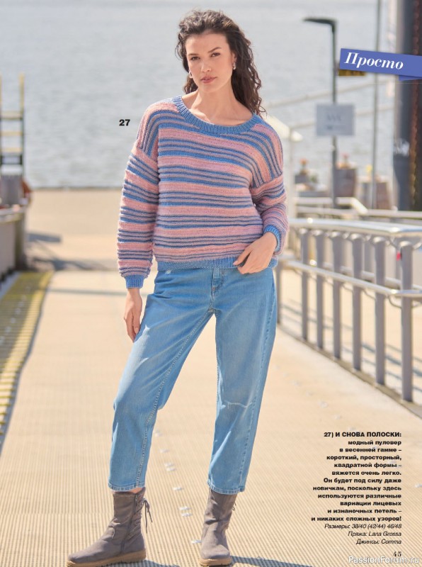 Вязаные модели в журнале &laquo;Сабрина №2 2026&raquo;