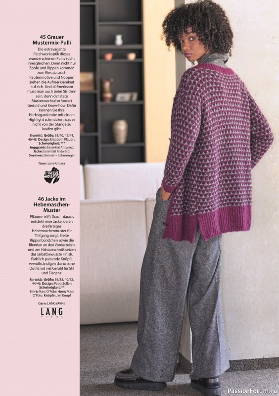Вязаные модели в журнале «Verena Stricktrends №4 2025»