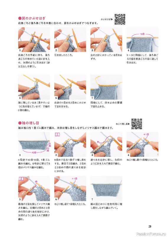 Вязаные проекты в книге &laquo;Hand Knitted Children Knits for Boys & Girls&raquo;.