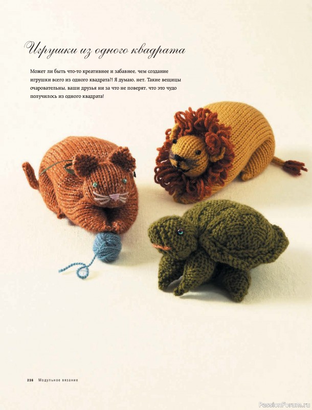 Вязаные проекты в книге &laquo;Модульное вязание на спицах&raquo;. Продолжение