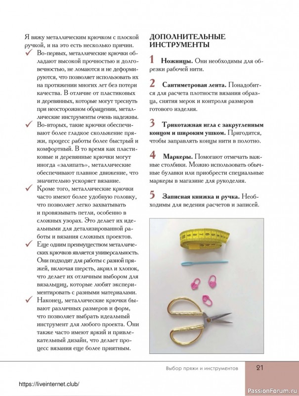 Вязаные проекты в книге «Поперечное вязание крючком от А до Я»