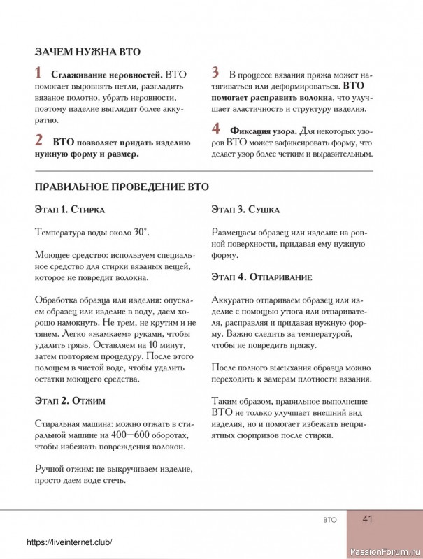 Вязаные проекты в книге «Поперечное вязание крючком от А до Я»