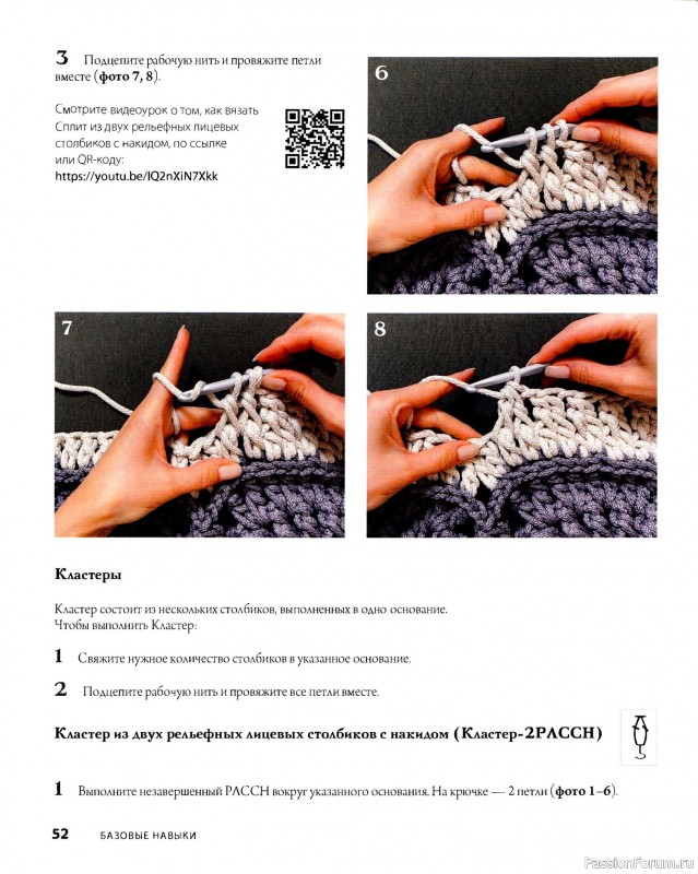 Вязаные проекты в книге «Рельефные ковры»